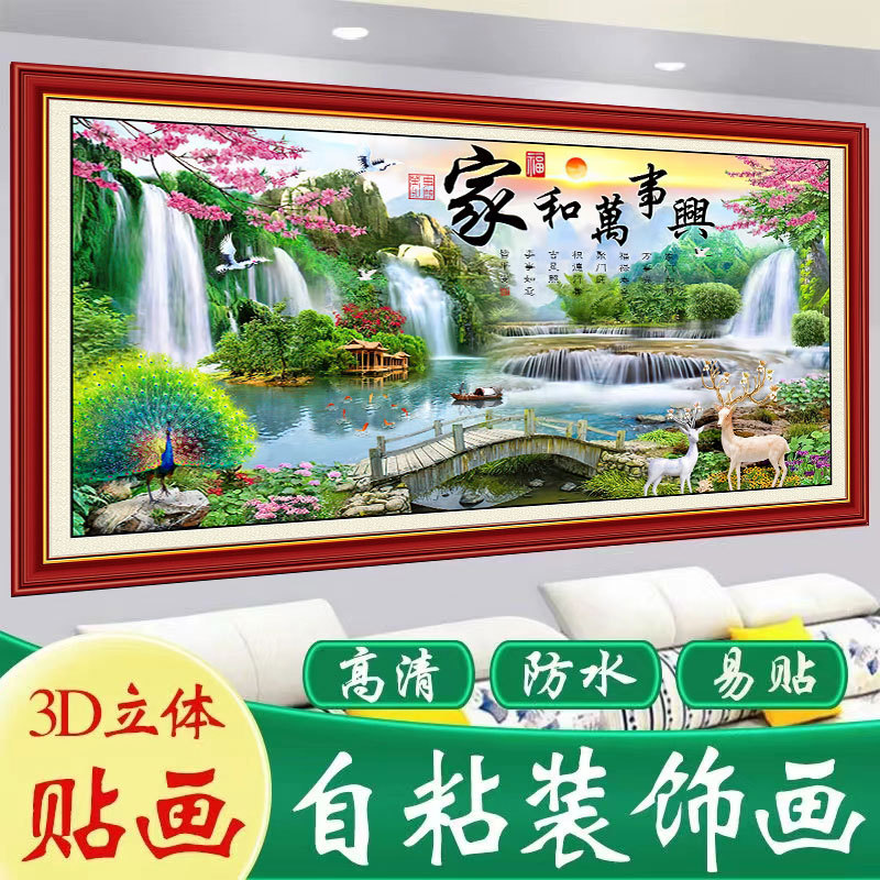 家和万事兴壁画九鱼图客厅装饰画山水画沙发背景墙自粘3D立体国画图片