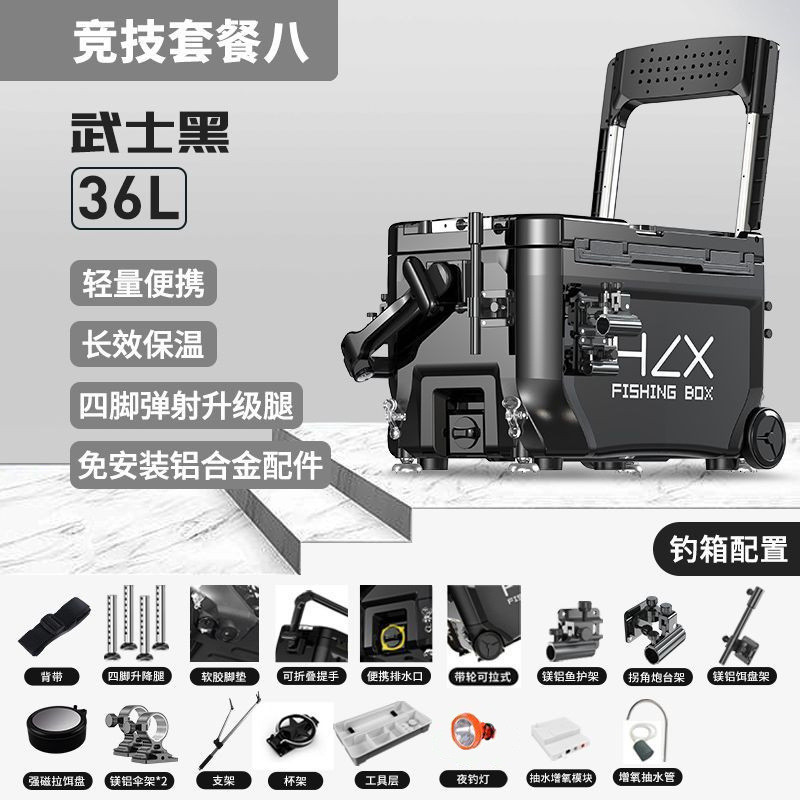 z36带钓箱全套拐角炮台升轮多功能可调节钓箱保温箱钓箱全套一整l