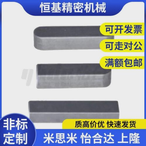 替代平键 BLC01-B6B7B8-L10L12L15L16L18L20L22L25L30L32L35L40L4