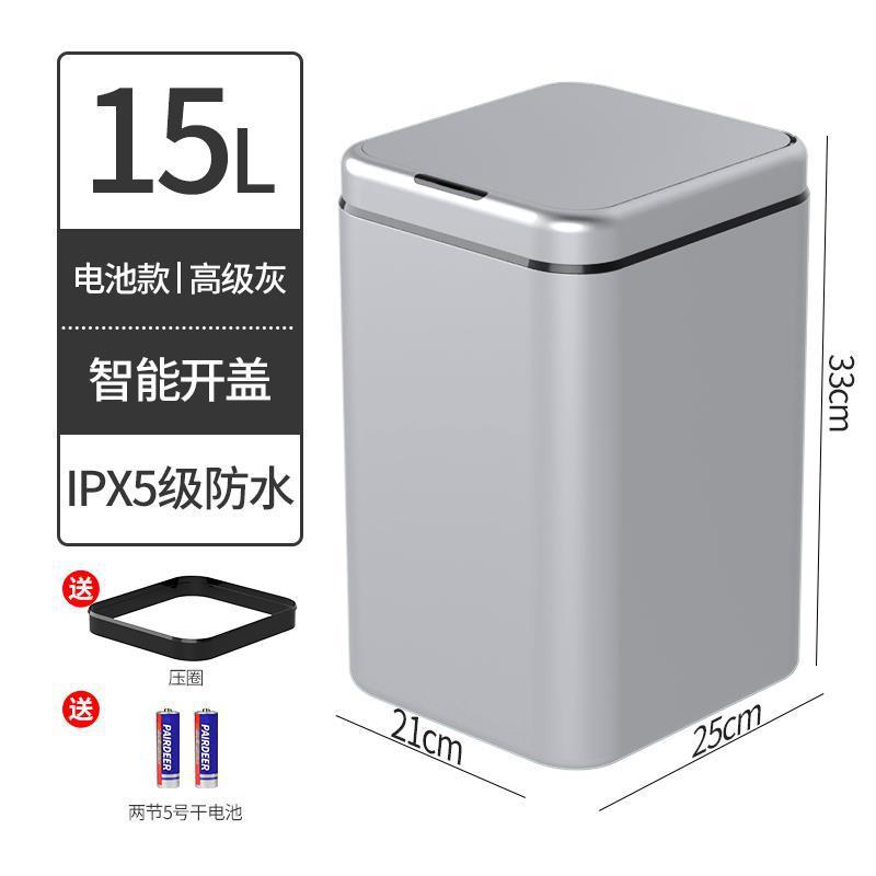 电动带盖感应式家用客厅厨房厕所卫生间创意轻奢全自动智能垃圾桶
