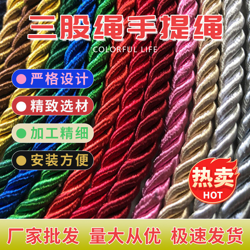 现货厂家彩色三股棉绳礼品盒手提纸袋棉纶绳箱包装饰服装辅料批发