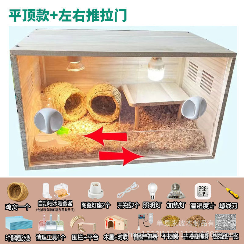 平顶芦丁鸡窝推拉门鸡舍保暖过冬松鼠仓鼠窝恒温造景别墅实木箱子