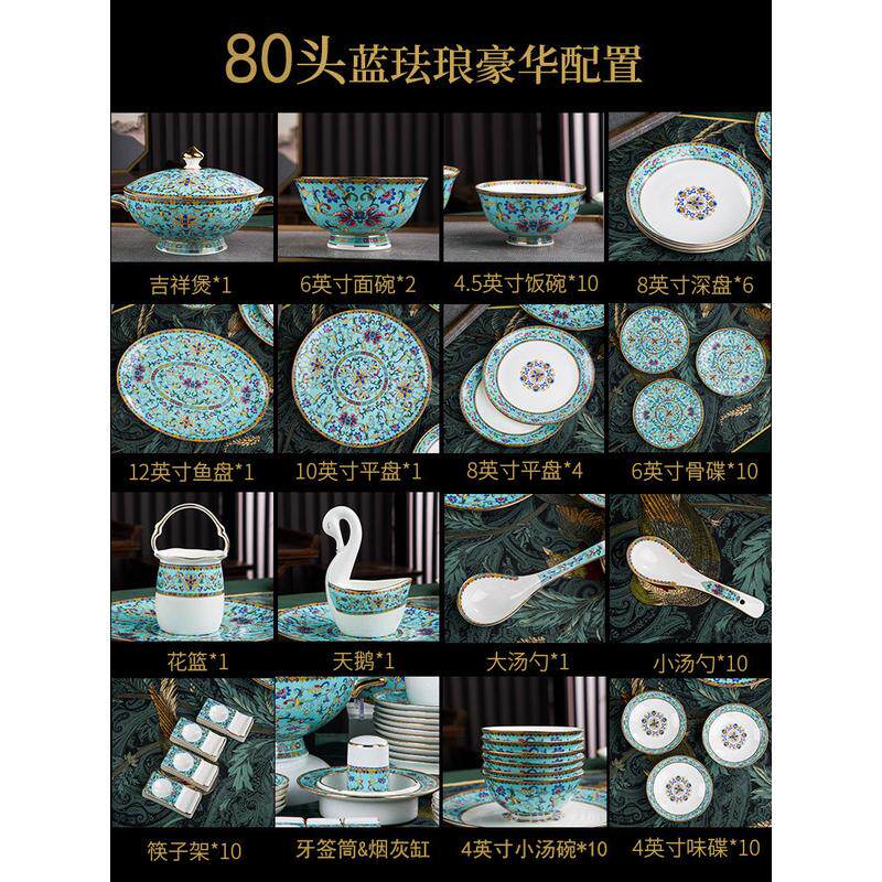 80头手工镶金蓝色珐琅彩碗碟套装家用宫廷中式碗盘勺组合仿古餐具