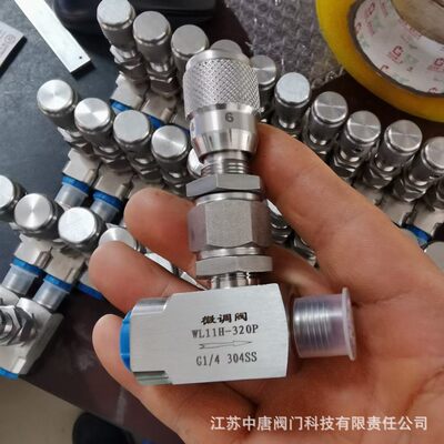 WL11H-320P不锈钢针型内外丝微调阀304/316L不锈钢微量调节阀