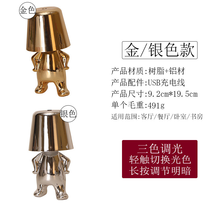 意式餐桌吧台小金人卡通人形摆件北欧树脂电镀充电式触摸氛围台灯