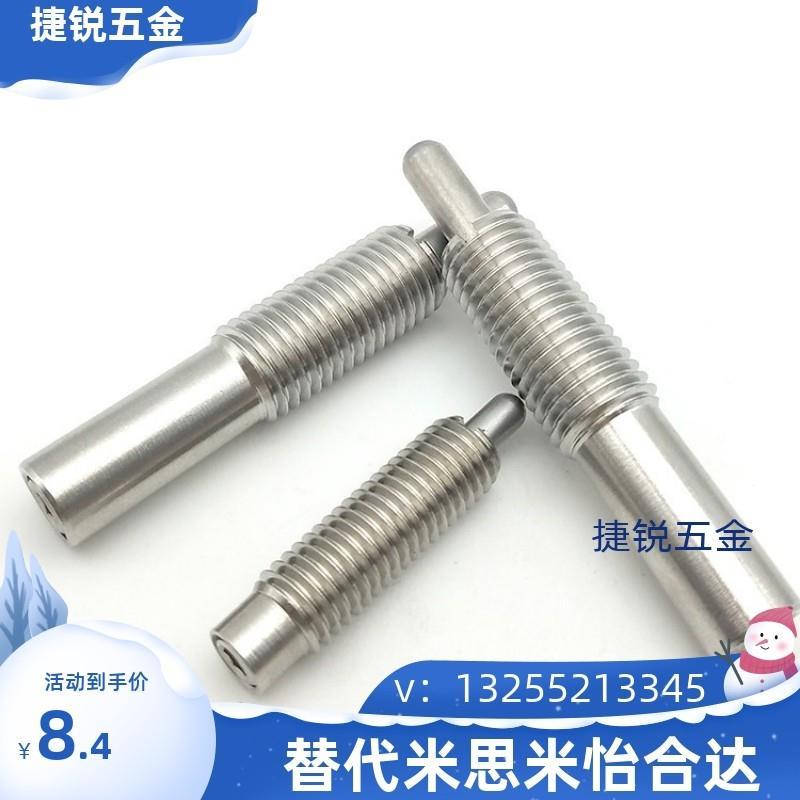 重载型不锈钢弹簧柱塞定位销 伸缩缓冲器PJHW3-1.5-16-20钢制凸销