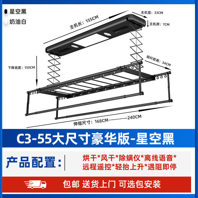 电动晾衣架批发带烘干智能晾衣架全铝材升降晾衣架双排剪刀包安装