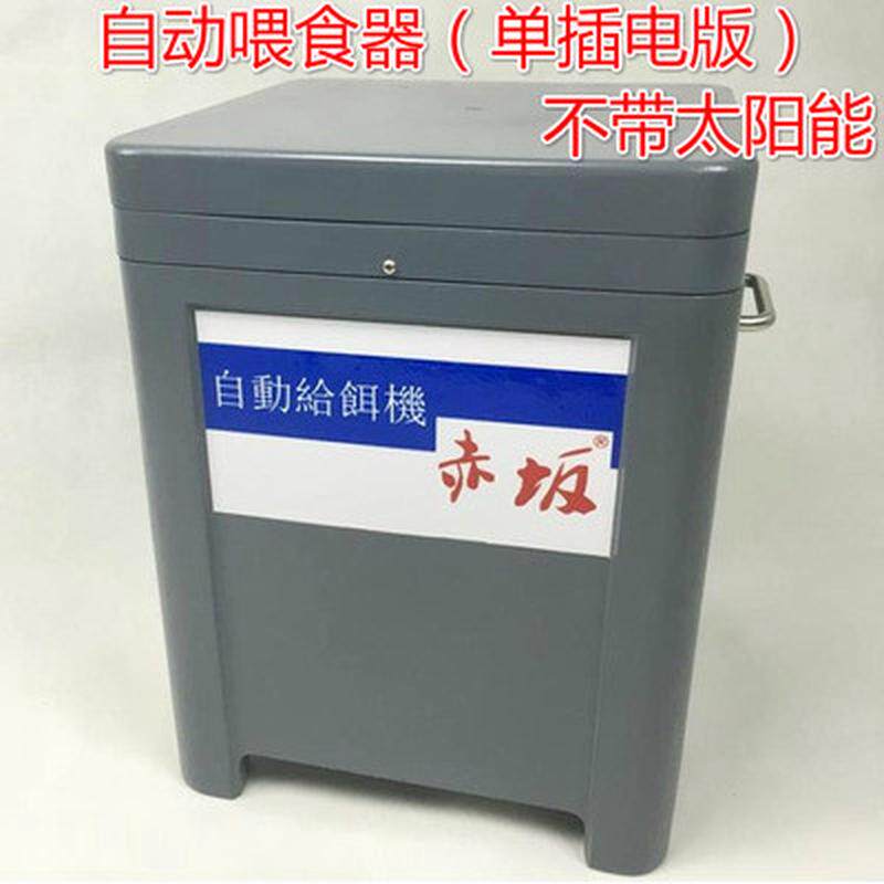 赤坂喂食器锦鲤鱼池耐用高端喂食器喂鱼器太阳能自动喂食机大容量,宠物/宠物食品及用品,鱼,淘宝优惠券,粉丝福利购,淘宝优惠卷