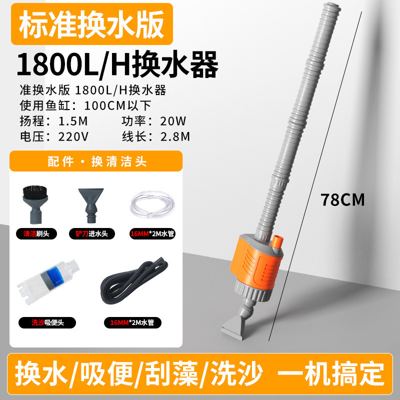 疯狂水草鱼缸换水器电动洗沙器清洗吸便器清洁鱼粪厂家抽水泵批发