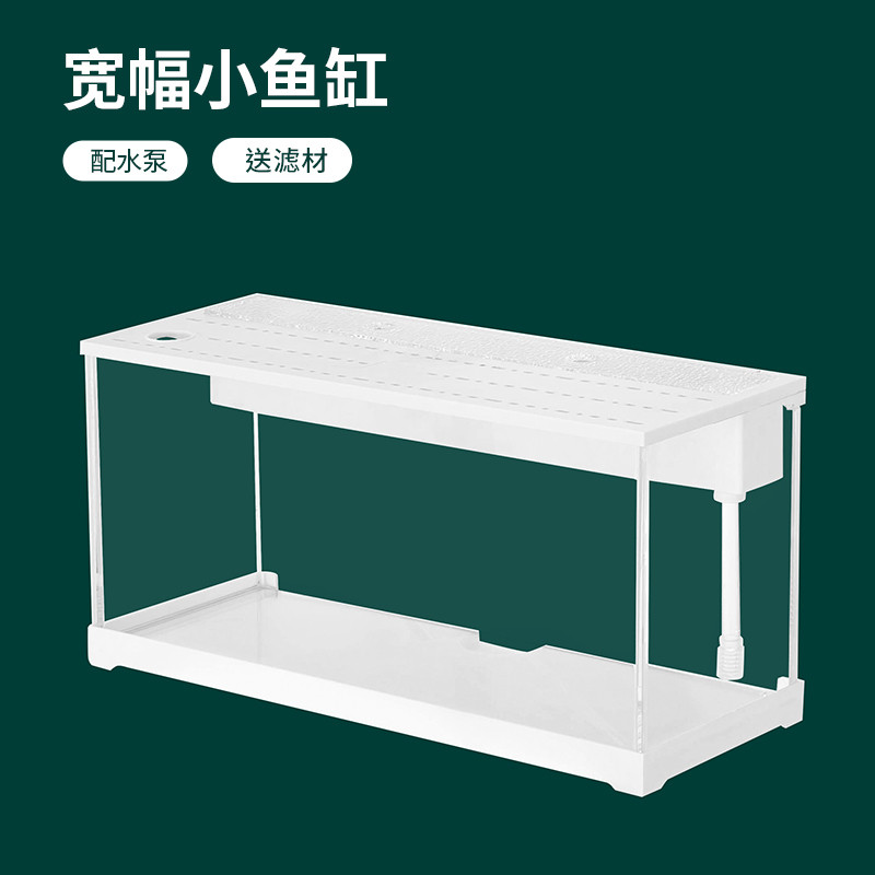 宽幅溪流桌面鱼缸小型亚克力静音加热led过滤循环免换水懒人鱼缸