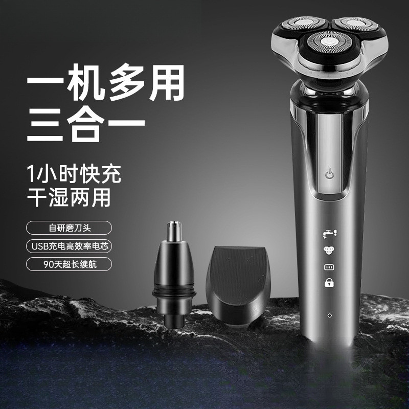 德国新三刀头剃须刀精工电动刮胡刀便携水洗胡子刀男士刮胡刀手持