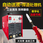 奥焊毛刷焊道处理机自动供液焊缝清洗机不锈钢电解酸洗AH 1500L