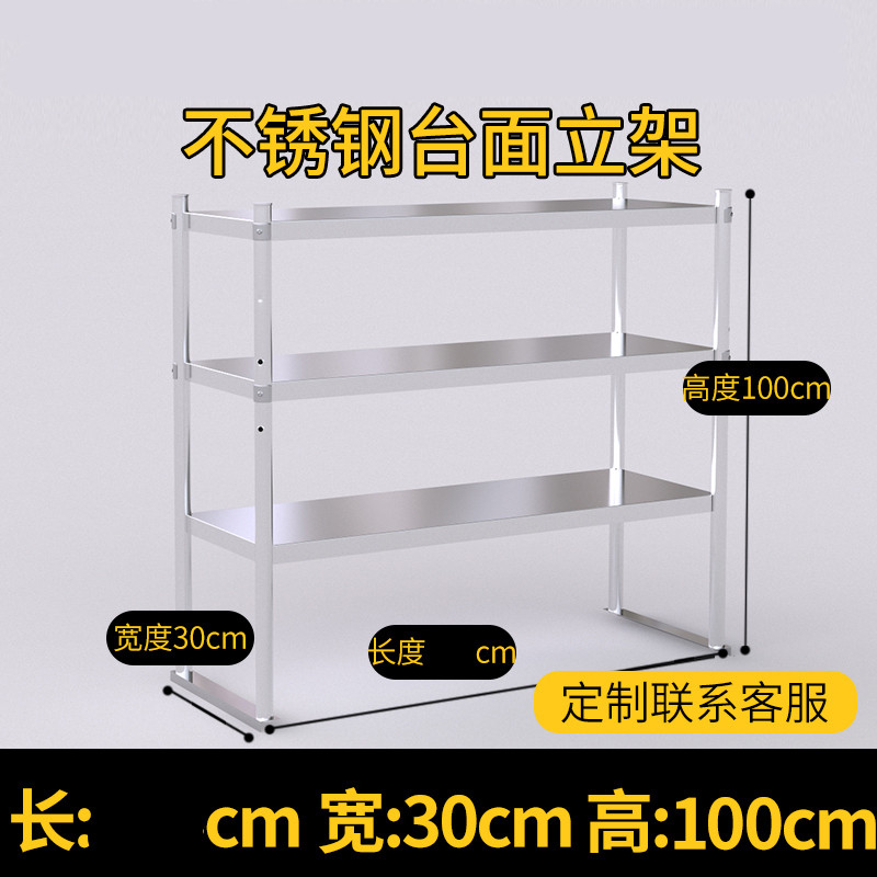 工作台不锈钢货架三两层奶茶店台上架包邮台面立架货架操作台上置