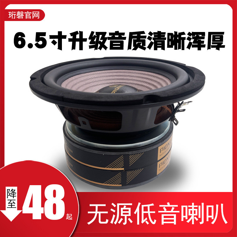 珩磬热销6.5寸双磁重低音喇叭KTV改装家用无源音箱低音炮扬声器