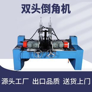 不锈钢管铜管铁管铝管全自动双头倒角机 圆管方管双头自动倒角机