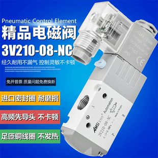 气动电磁阀3V210 NC二位三通换向阀气阀一进一出控制阀220V24V