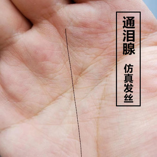 采耳疏通泪腺细纤维仿真钛丝打耳朵眼洗眼工具专业眼线头发丝工具