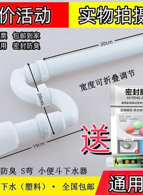 挂式小便器排水管小便斗下水管加厚小便池下水配件防臭S弯通用型