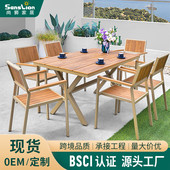 北欧户外桌椅组合庭院简约防腐室外露台别墅花园创意塑木休闲桌椅