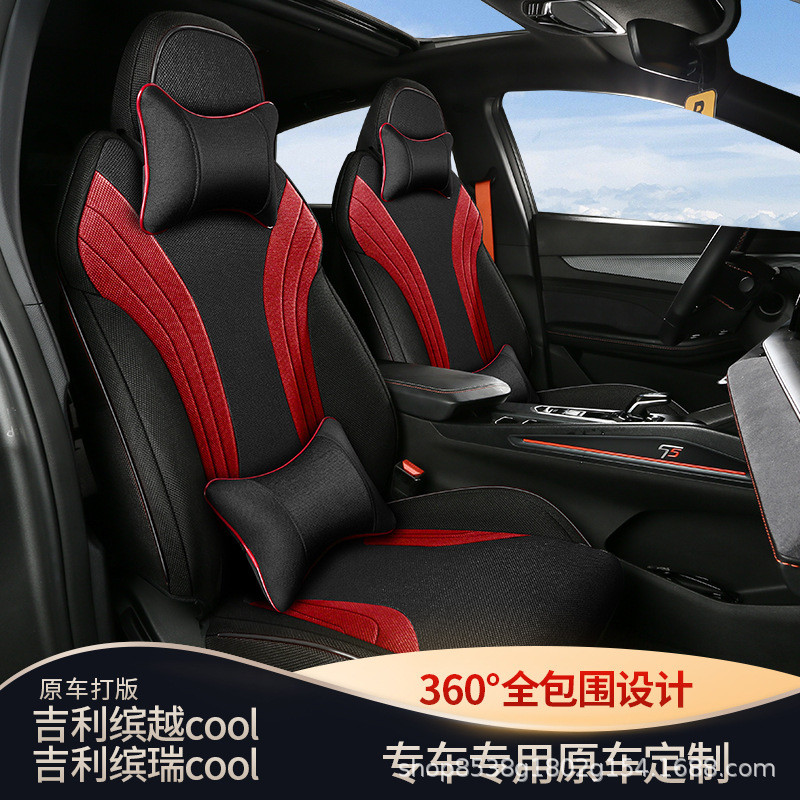 热销吉利缤越cool缤瑞cool专用座套汽车坐垫座椅套全包围透气亚麻