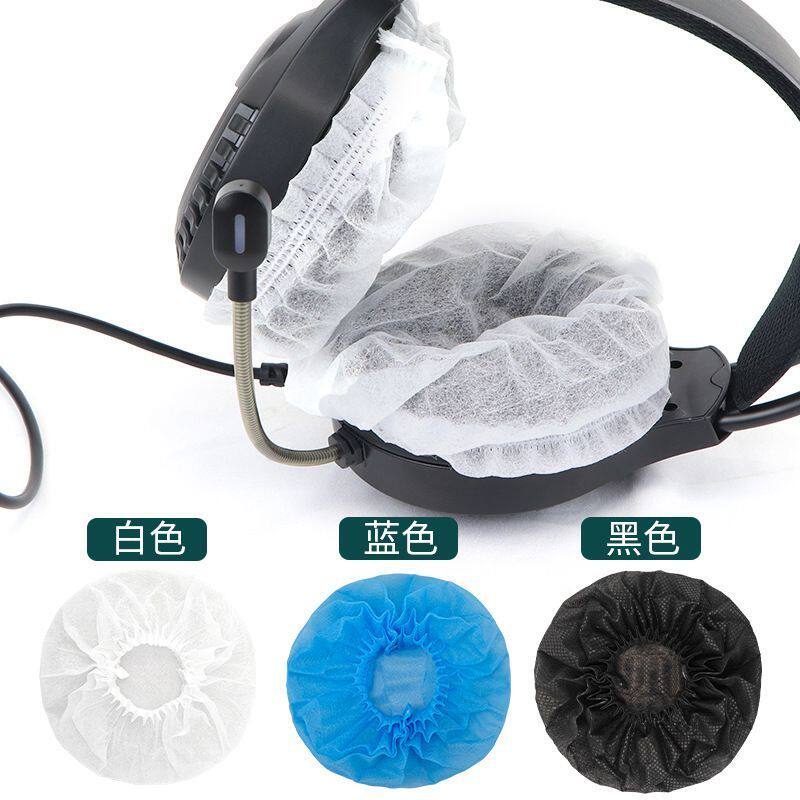 一次耳机罩网吧网咖电竞专用大号无纺布防尘防汗耳机套包邮
