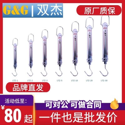 双杰管型测力计拉力计LTZ-100N200N300N500N1000N弹簧拉力棒现货