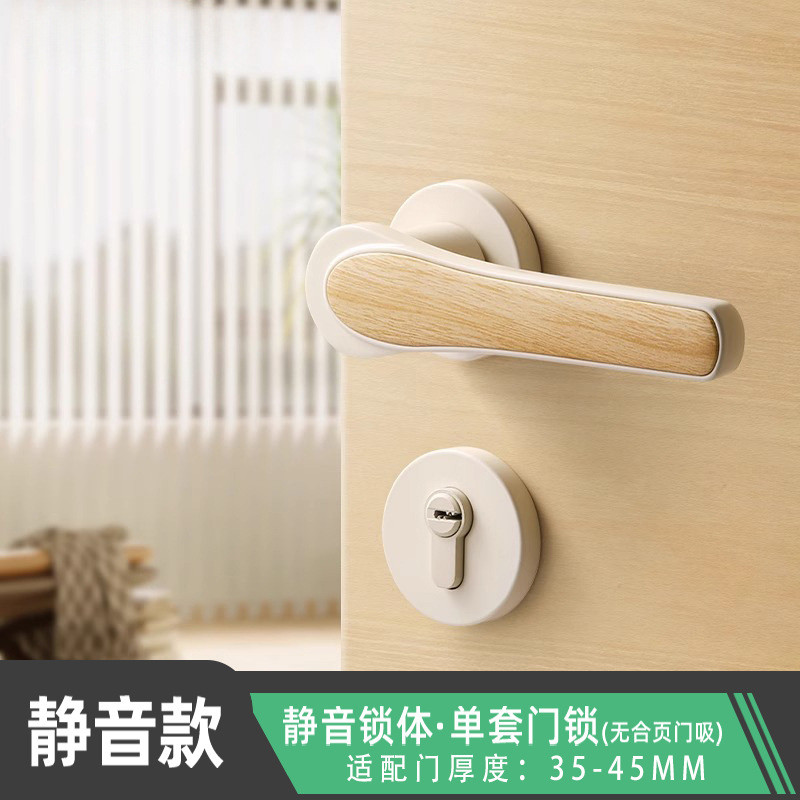 嘉森房门锁卧室门锁奶油风家用堡室内中古风奶白门把手房间木门锁