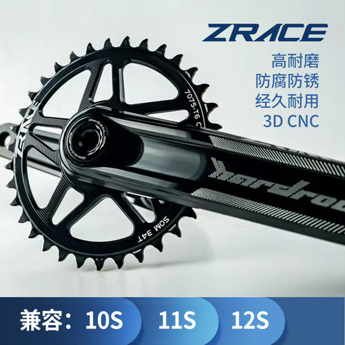 热销zrace硬石曲柄bb83规格的3毫米配盘片带bb兼容12s/11s/10s
