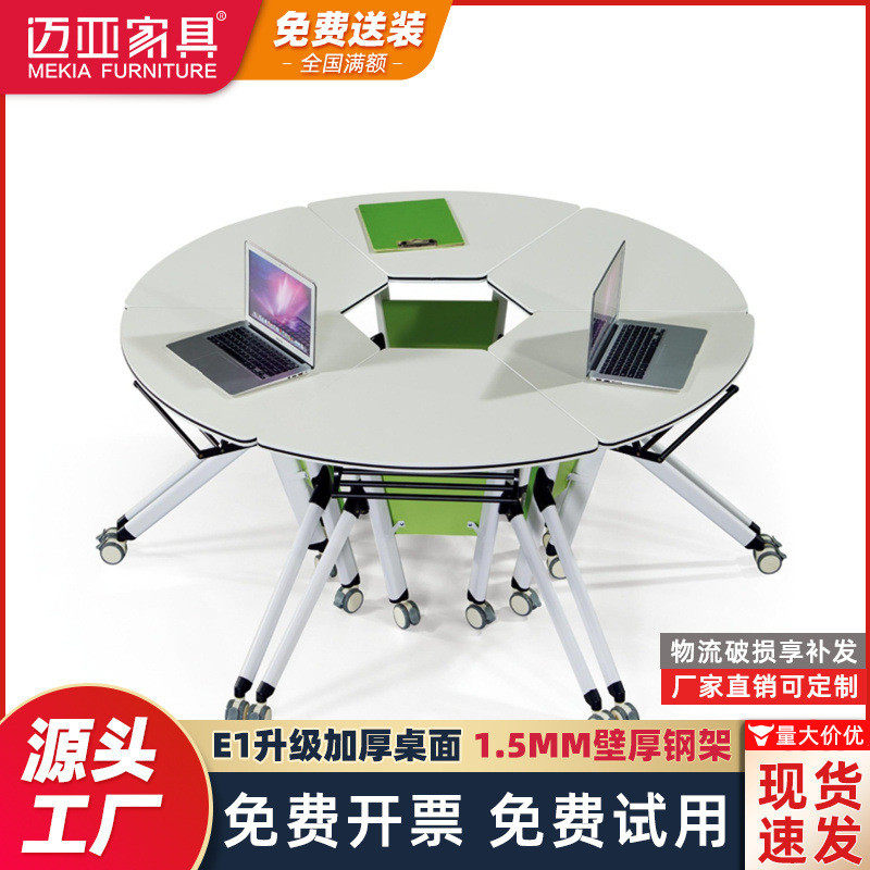 六边形六角培训会议桌移动拼接圆桌学校智慧教室折叠桌带轮子桌椅