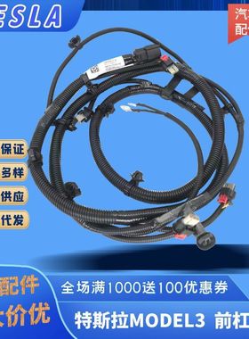 适配于21-22款MODEL3前倒车雷达线束保险杠线束总成不带雾灯接口.