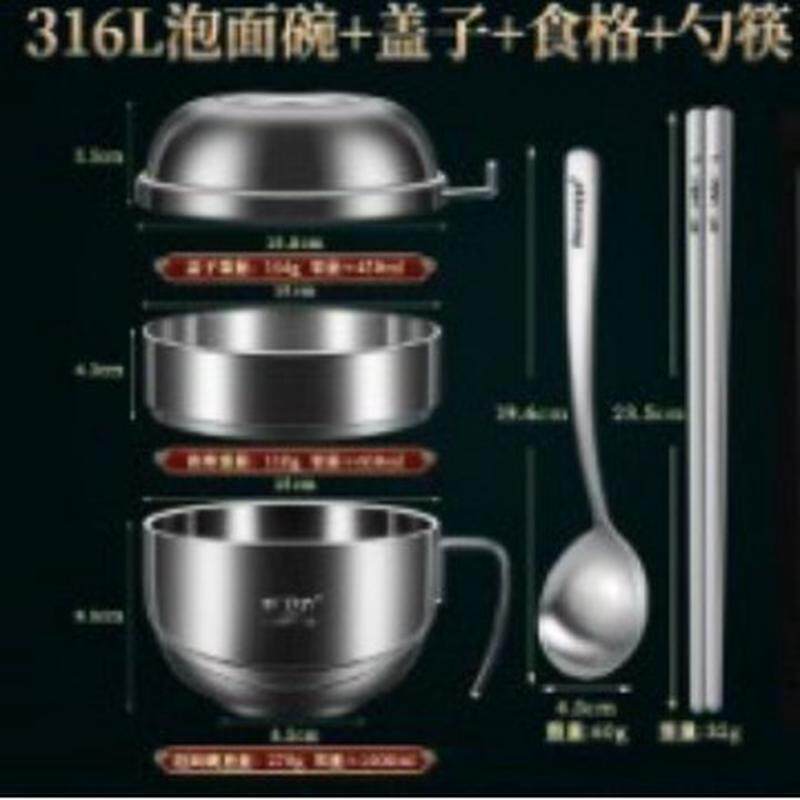 辉卫六316L不锈钢泡面碗快餐杯带盖手柄学生舍公司饭盒防烫双层