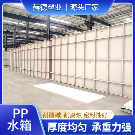 定制pp塑料水箱聚乙烯板焊接规格加厚水箱多规格聚丙烯多白色水箱