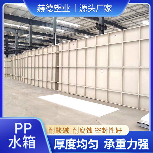 定制pp塑料水箱聚乙烯板多规格加厚多水箱规格聚丙烯焊接白色水箱