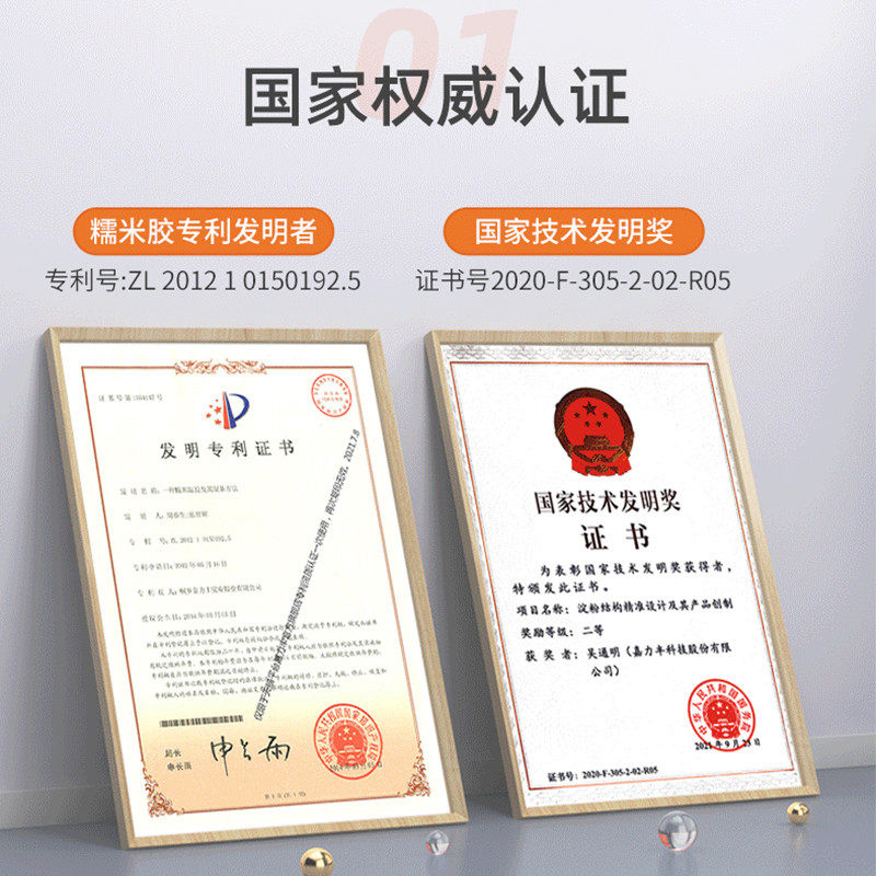 嘉力丰糯米胶家用基膜套装孕婴童竹炭墙纸墙布壁纸修补胶水