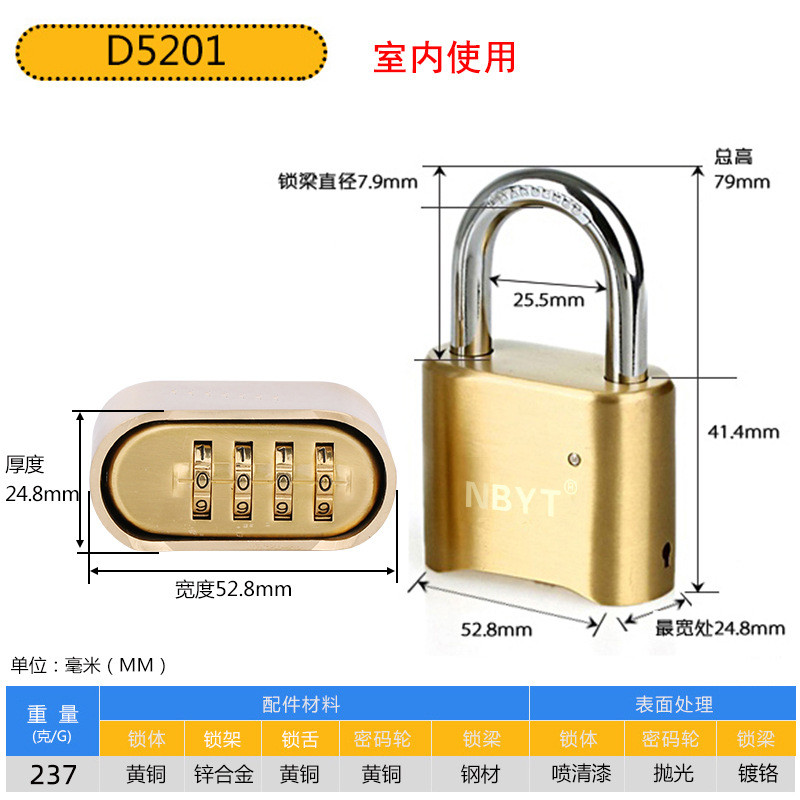 d5201铜锁4位底部密码锁大号大铁门储物柜仓库房门货车密码锁锁头