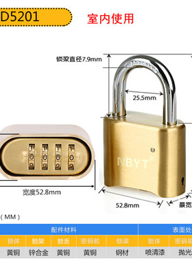 D5201大号4位底部密码锁铜锁大铁门储物柜仓库房门货车密码锁锁头
