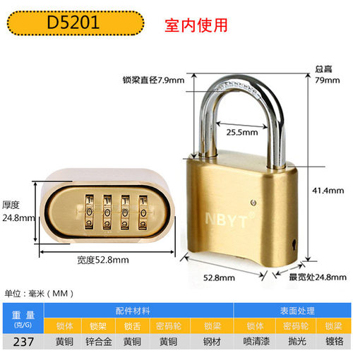 d5201铜锁4位底部密码锁大号大铁门储物柜仓库房门货车密码锁锁头