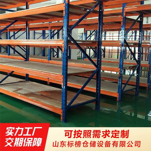 板材货架货架仓库重型货架加厚垫梁货架库房仓储钢板板材五金