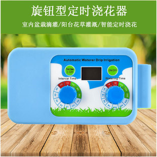 跨境室内阳台智能定时滴灌浇水器 懒人园艺盆栽浇花器定时控制器