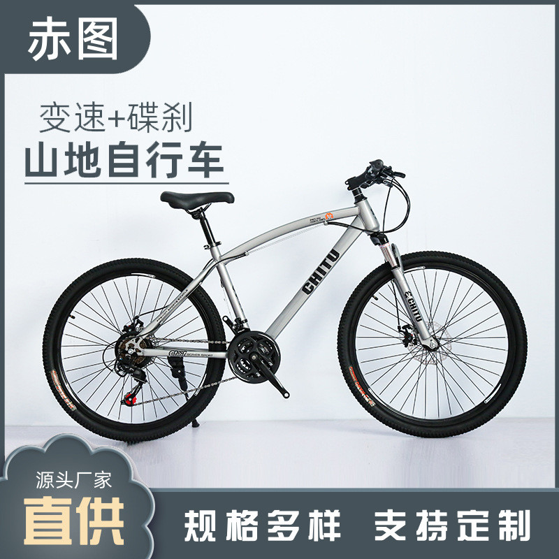 成人山地车26寸减震单车户外骑行变速碟刹越野学生自行车