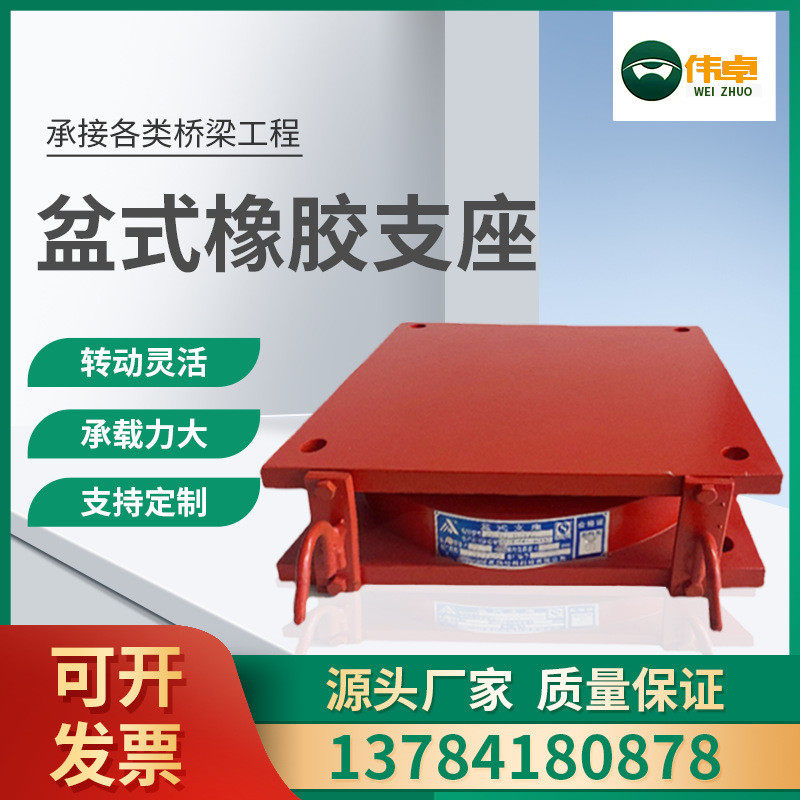 公路桥梁盆式橡胶支座GPZ2009减震型钢支座连廊滑动抗震球型支座,基础建材,基础材料,淘宝优惠券,粉丝福利购,淘宝优惠卷
