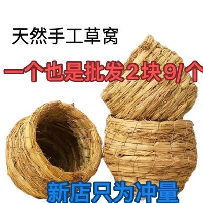 芦丁鸡窝造景草编草窝笼小鸡鹌鹑下蛋鸟窝房子卢丁饲养箱专用用品