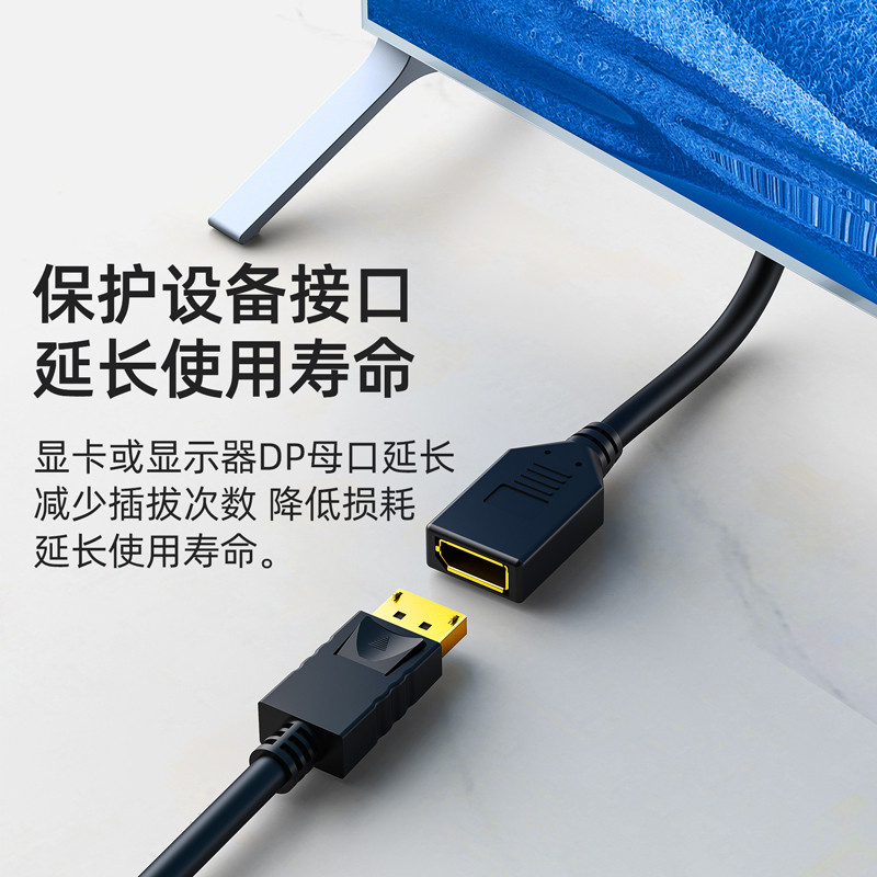 樱邦DP1.4公对母延长线1/2/3米8K电脑显示器连接接口加延长165Hz