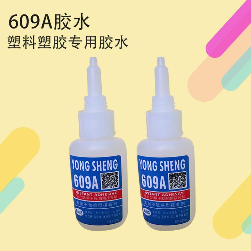 无白化瞬胶水ABS粘PCabs与亚克力透明无色快干低气味快干胶水