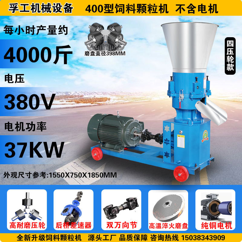 饲料机模饲料颗粒机200v秸秆造粒机牛羊鸡鸭猪兔平颗粒机厂家