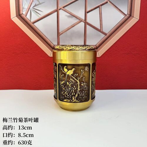 厂家零钱黄铜制作梅兰竹菊茶叶罐批发罐家居装饰品工艺品摆