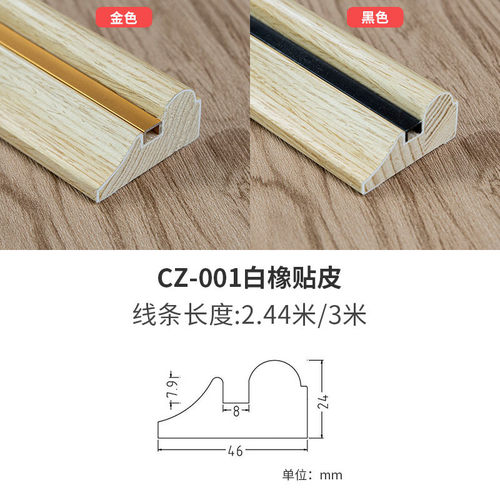 背景墙批发线条边框松木新中式欧式相框平板立体装饰线条实木线条