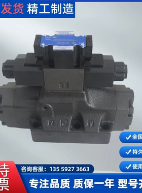 油研电液换向阀DSHG-03-3C2 3C3 3C4-T-D24/A240-N1-50 DSHG-06