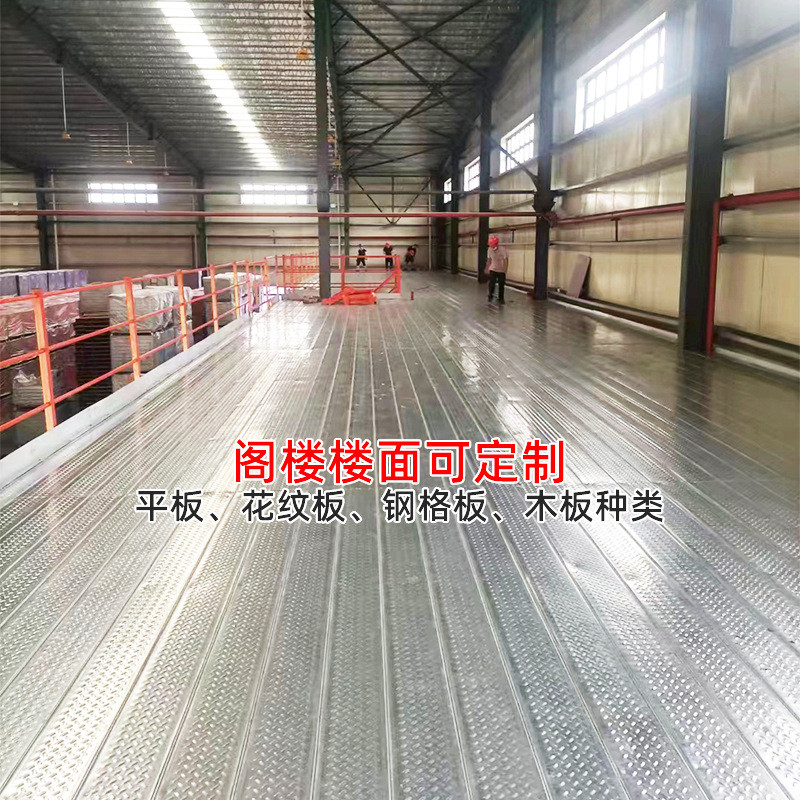 阁楼平台搭建阁楼平台定制重型仓库隔层阁楼冷轧钢货架