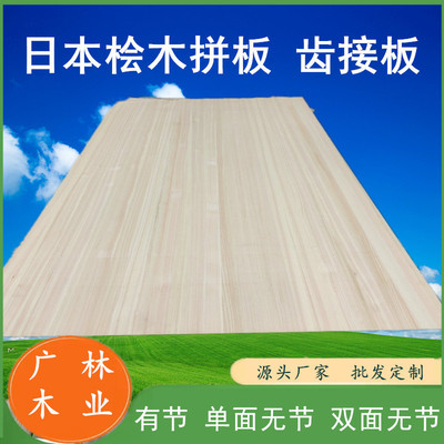 直桧木拼板直接板单双无节拼板厂家烘干扁柏木家具板材齿接板